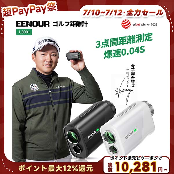 EENOUR ゴルフ距離計 U800+ レーザー距離計 ミニ 3点間距離測定 超速