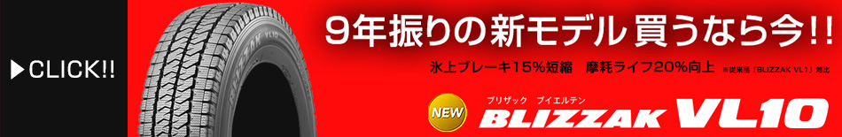 ウインターマックス SV01 145R12 6PR チャージ 12×4.0 12インチ