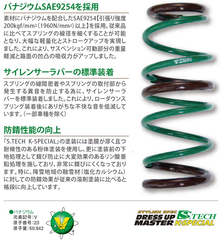 爆買い テイン エステク Kスペシャル ミライース(LA300S/FF)用 対応年式:2011.09-2013.08 TEIN/S.TECH K-SPECIAL/SKD56-K1B00 Eタイヤショップ - 通販 - PayPayモール セール正規品