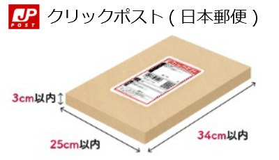 なぞるだけで【発送箱】が手作りできるテンプレート 厚3cmで