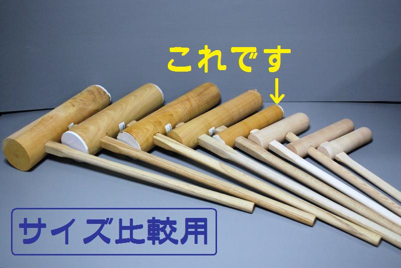 餅つき杵 子供用 2Ｓ けやき 調理器具 | homa.dk