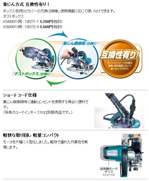 マキタ（makita） 集じん機接続専用防じんマルノコ KS4000FX : e-tool