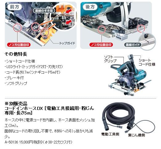 マキタ KS4000FX 防塵マルノコ【リライズ野田愛宕店】【店頭取引限定】【中古】【管理番号：ITD2NYHBQ9MO】 マキタ HS610DZ 165㎜充電式マルノコ【野田愛宕店】【店頭取引限定