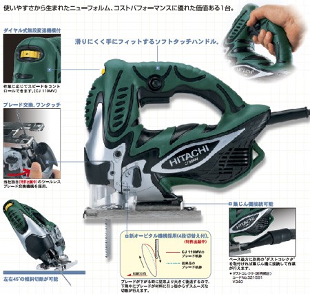 HiKOKI (日立工機) 電子ジグソー CJ110MV 無段変速 : KQLFT TOOLS HiKOKI (日立工機) 電子ジグソー CJ110MV 無段変速 : KQLFT TOOLS