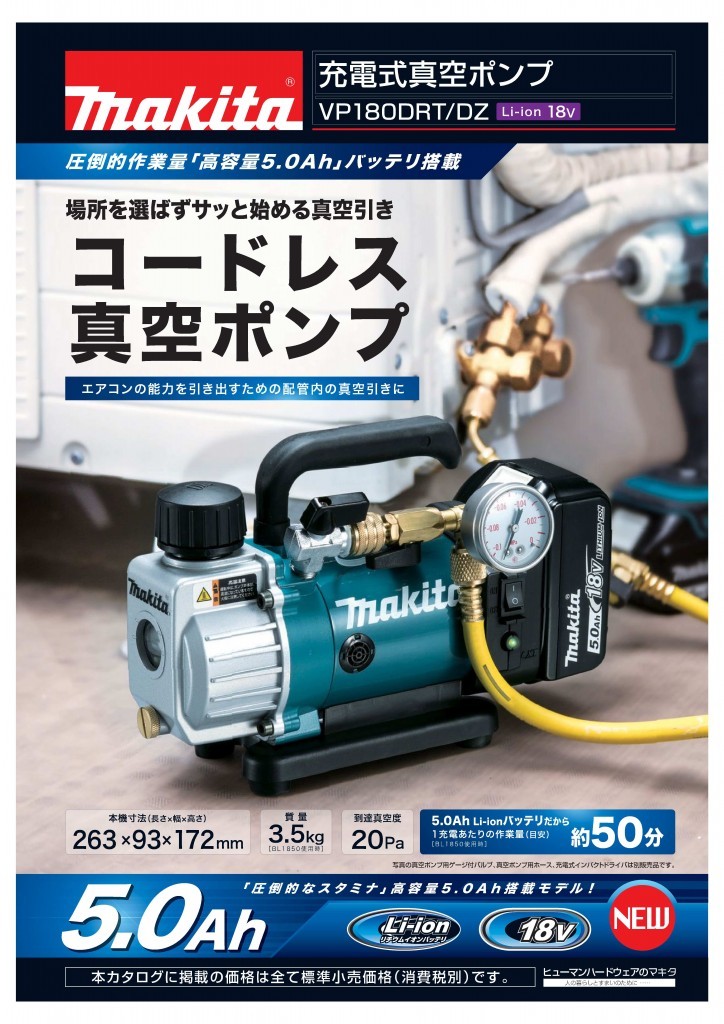 日本製格安 Makita vp180dzの通販 by skinowr's shop｜マキタなら