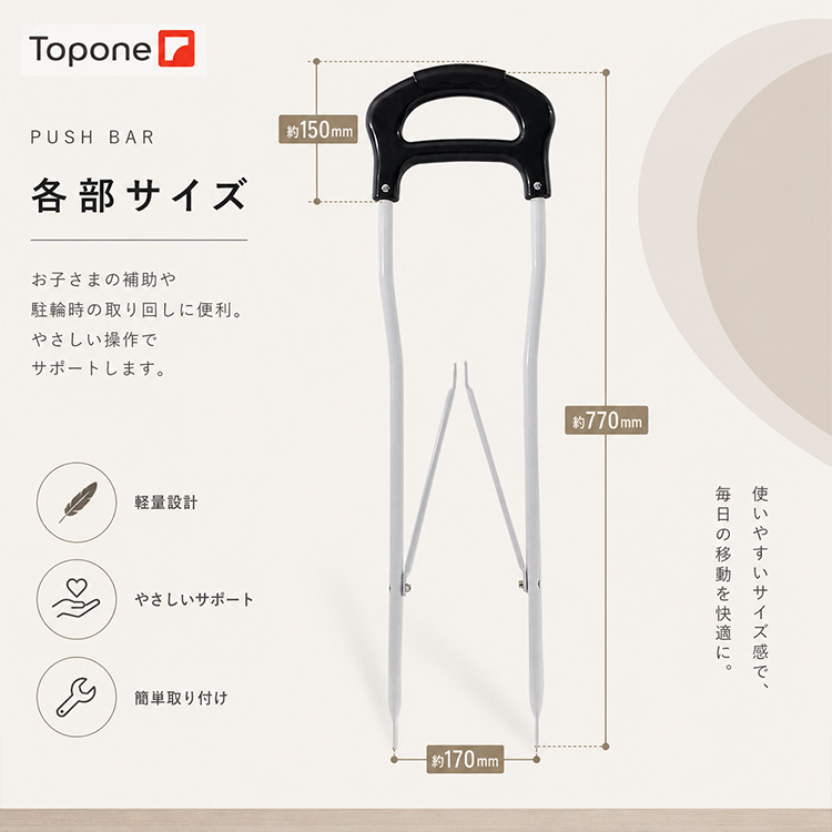 子供用自転車補助用ハンドル 自転車用手押し棒 14~18インチ PUSH BAR