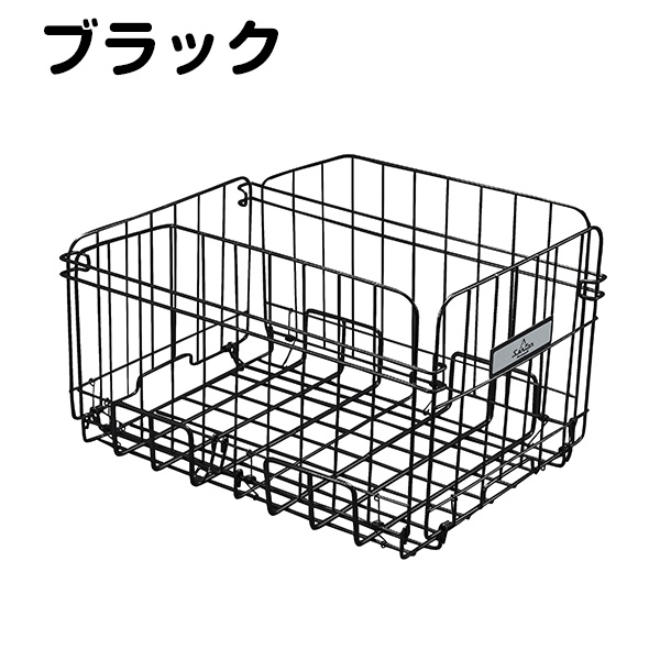 自転車カゴ 後ろカゴ スチール SOT-R700 リアバスケット センタン カゴ