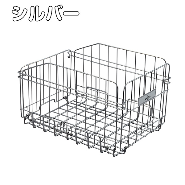 自転車カゴ 後ろカゴ スチール SOT-R700 リアバスケット センタン カゴ