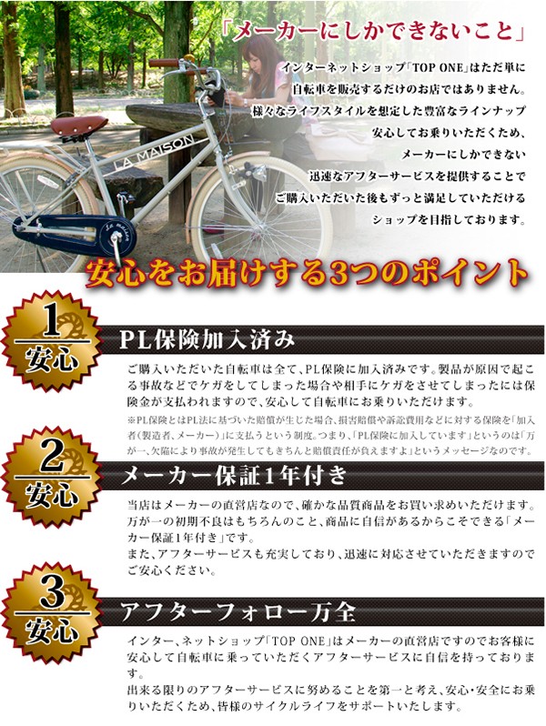 送料無料 自転車 26インチ シティサイクル ママチャリ シマノ6段変速ギア Cs266hd 59 Toponeトップワン 通勤通学自転車 26インチ 軽快車 Pymr Go Th