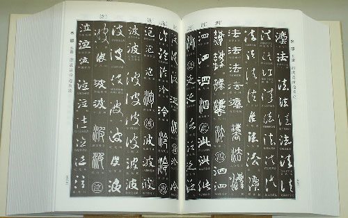 書道書籍 角川学芸出版 角川書道字典 四六判1406頁 書道参考書籍 書道用品 和画材ユニカ 通販 Yahoo ショッピング