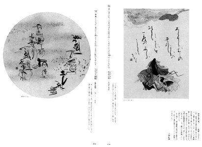 日本習字普及協会 書きやすい百人一首 かな書道への誘い 百人一首を