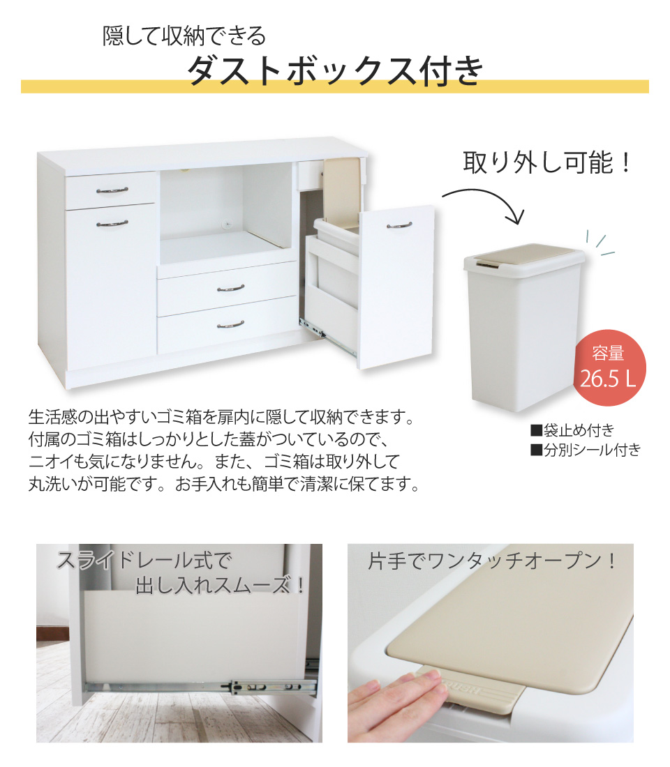【お買い得‼️】定価69,000円♪ 創愛ファニチュア 120cm幅キッチンカウンター 3連ダストボックス付き 食器棚 収納家具 鏡面仕上げホワイト♪ 楽天市場】キッチンカウンター ゴミ箱 ダストボックス 幅120cm レンジ