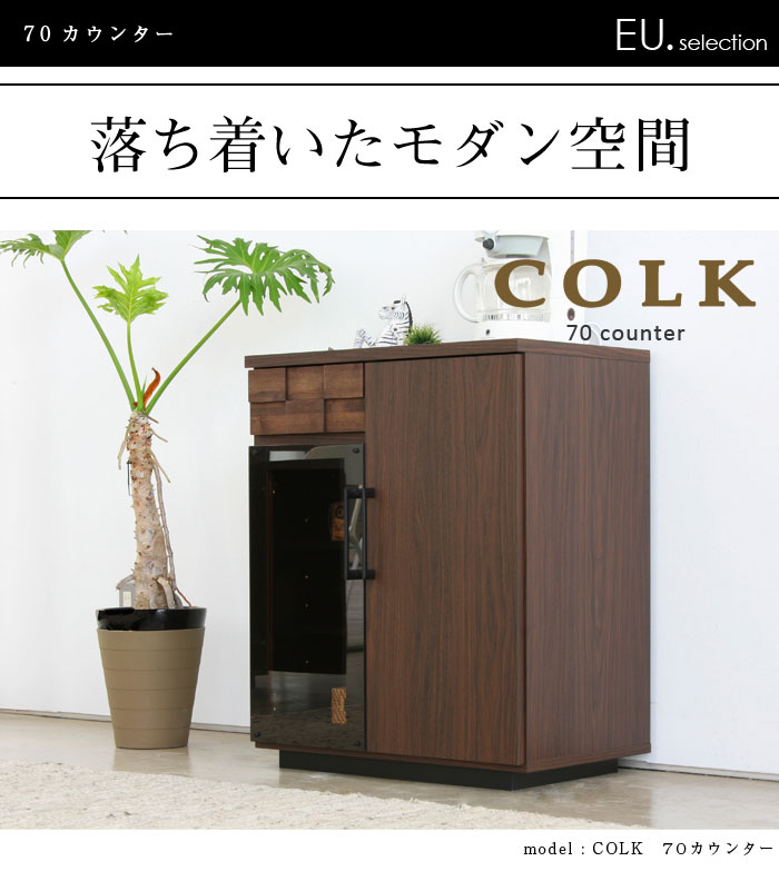 キッチンカウンター コルク キッチンカウンター コルク 70カウンター(アイランド カウンター