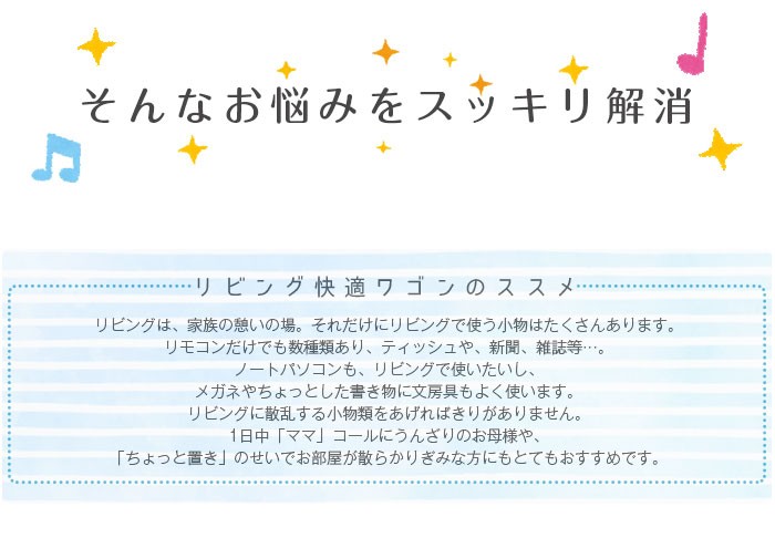 送料無料 リビング快適ワゴン リビングワゴン ...の詳細画像3