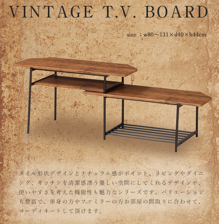 ヴィンテージ伸縮テレビ台 【BALKA-バルカ-】 VA-75EX--SBO