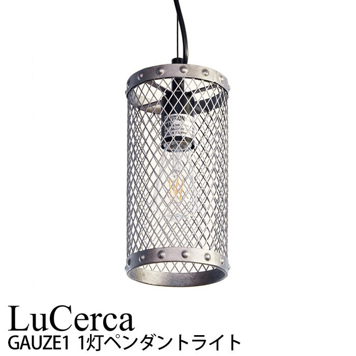 エルックス LuCerca PECKER ペッカー (1灯ペンダントライト) ルーム