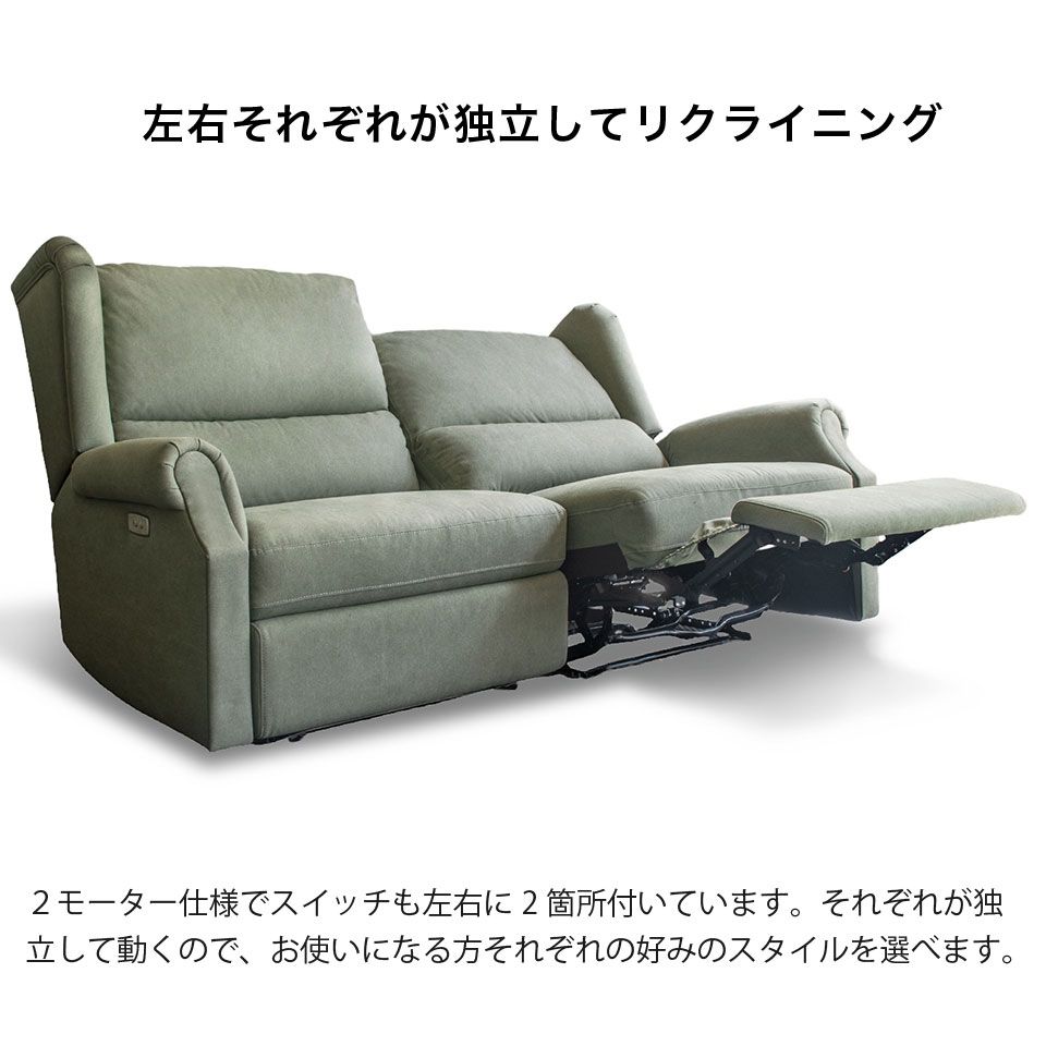 電動ソファ 2人掛け ヴィンテージ調 リクライニングソファー 電動 幅