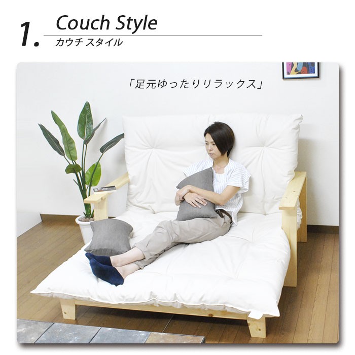 DINO 3WAY ソファーベッド 本体&布団セット SOFA BED 極厚12cm 京布団