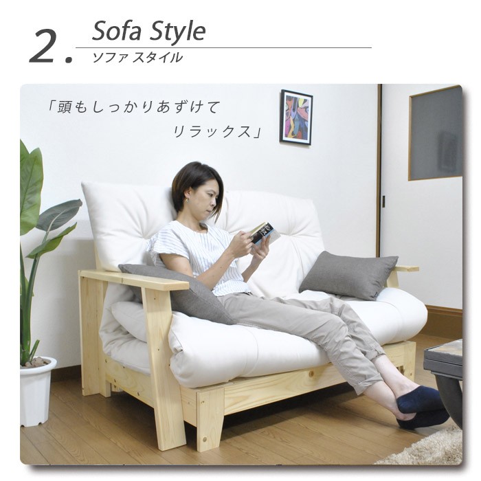 DINO 3WAY ソファーベッド 本体布団セット SOFA BED 極厚12cm 京布団