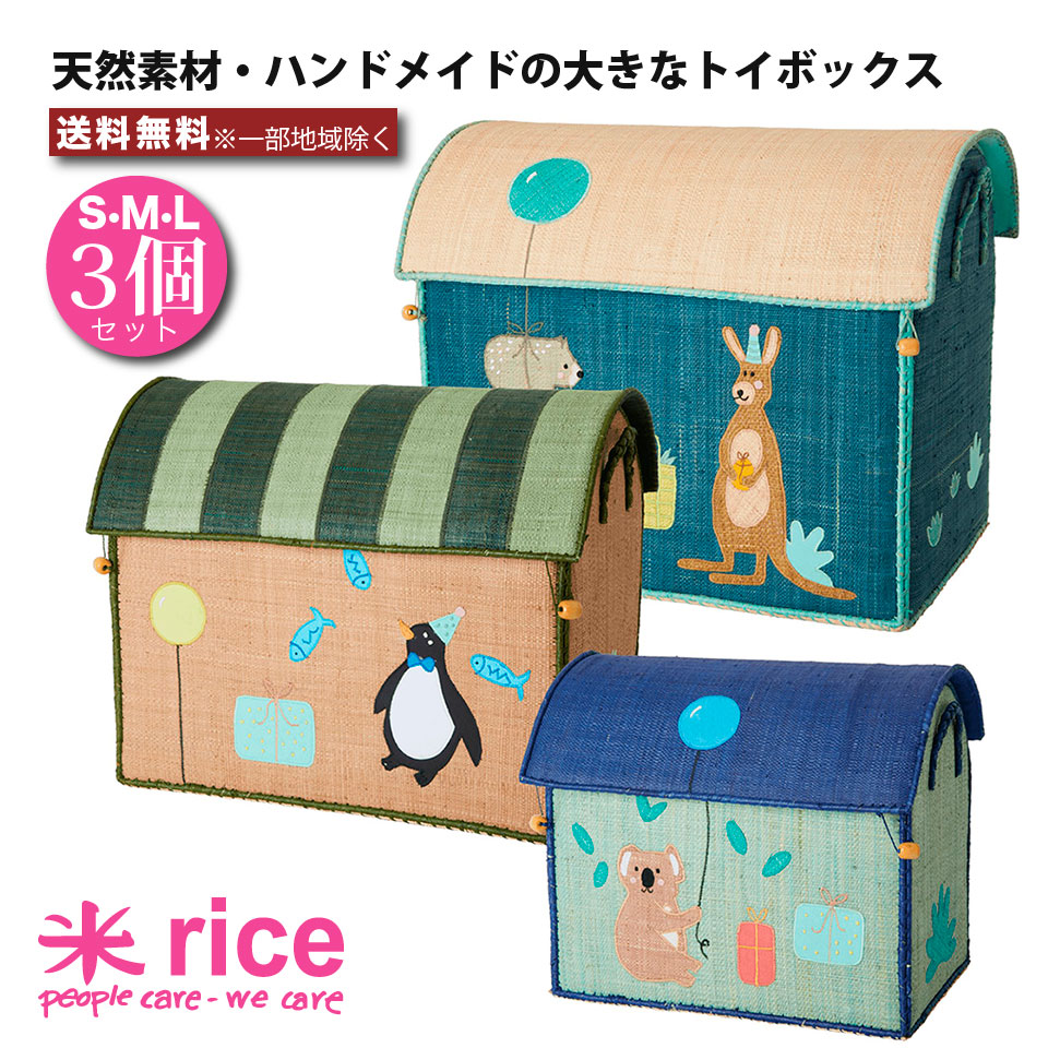 お値下げ！rice dk デンマークおもちゃ入れ