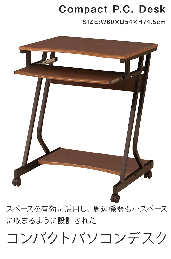 コンパクトパソコンデスク ロータイプ プリンター設置化可 デスク面下