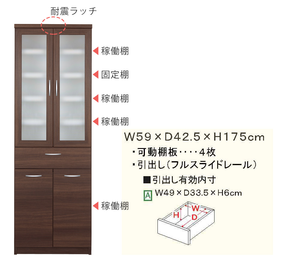 食器棚 キッチンボード カップボードダイニングボード 創愛 カルディ