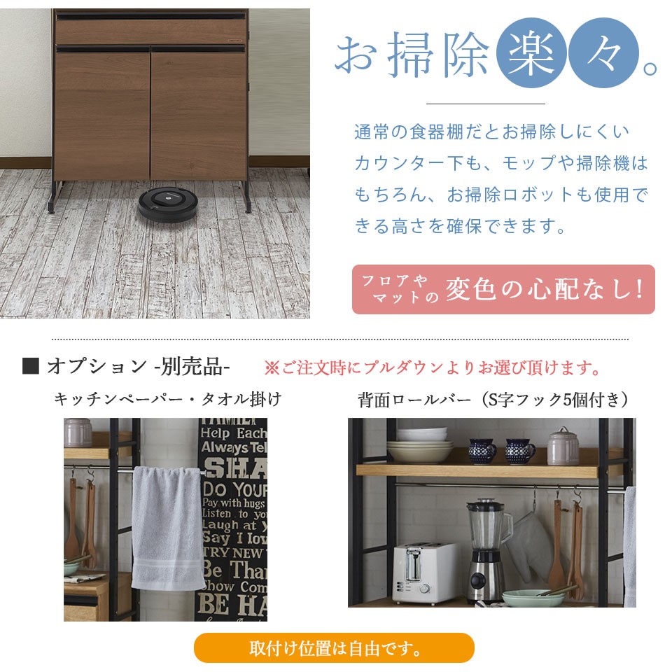 昇降式 食器棚 キッチンボード 幅84cm 高さ調整 日本製 開梱設置 完成 