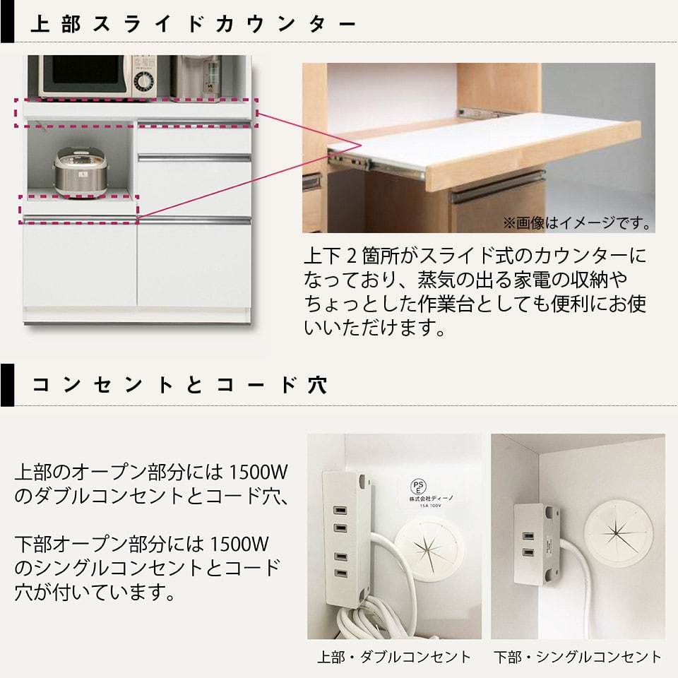 キッチンボード 食器棚 ダイニングボード カップボード 幅90 奥行40 高さ180 トミー 90オープン スライドカウンター 耐震 ミストガラス  ホワイト シルバー