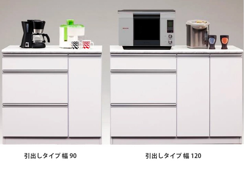 ホワイトキッチンカウンター 3引き出し キッチンカウンター 引出しタイプ 90カウンター ホワイト 幅89.3 奥行