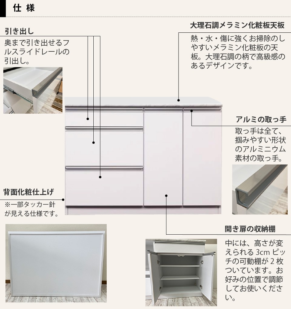 キッチンカウンター 引出しタイプ 120カウンター ホワイト 幅118.8