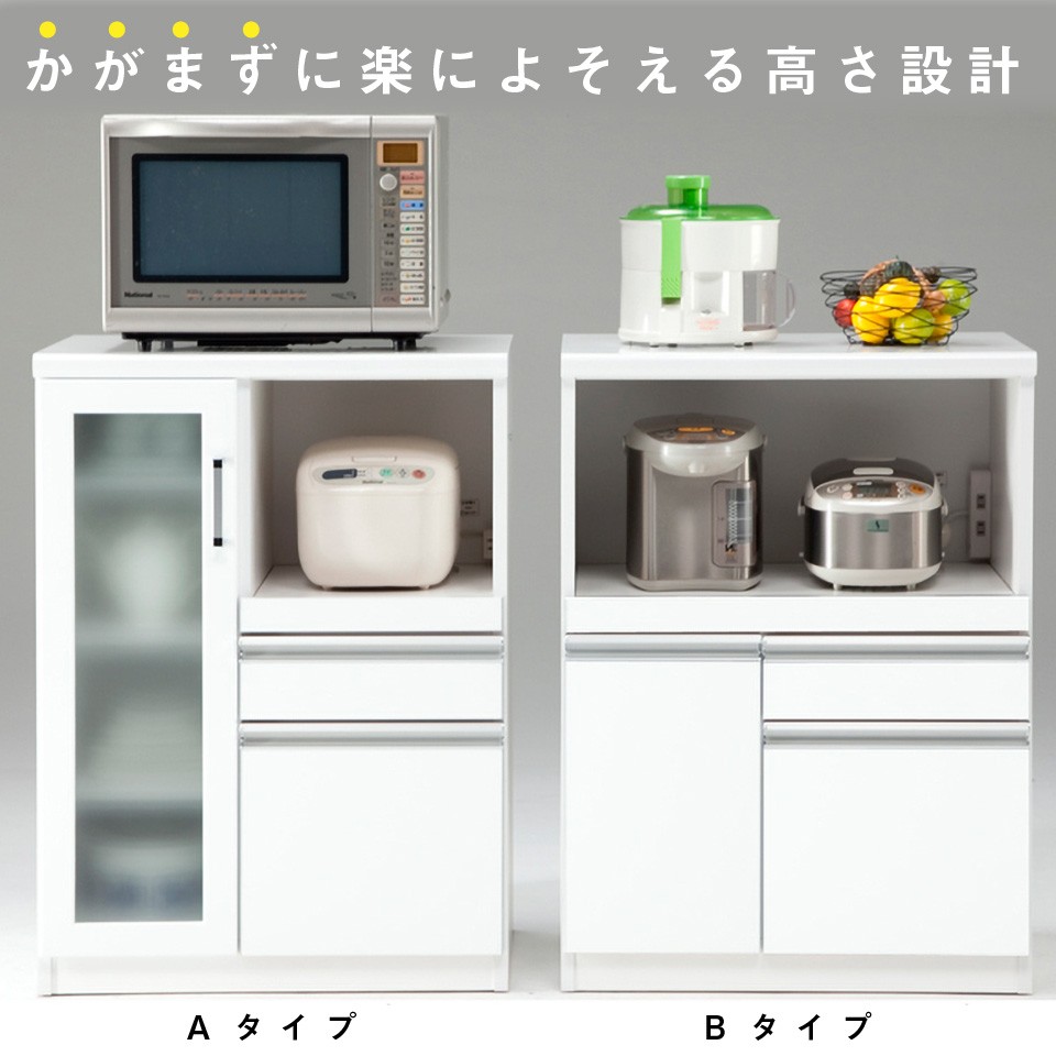 レンジ台 レンジボード レンジカウンター Aタイプ 幅70 奥行45 高さ97