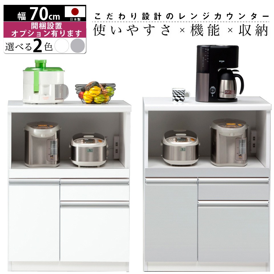 クラフトコガ キッチンカウンター 幅70cm モイス MOISS Used/美品 レンジ台 レンジボード レンジカウンター Bタイプ 幅70 奥行45 高さ97