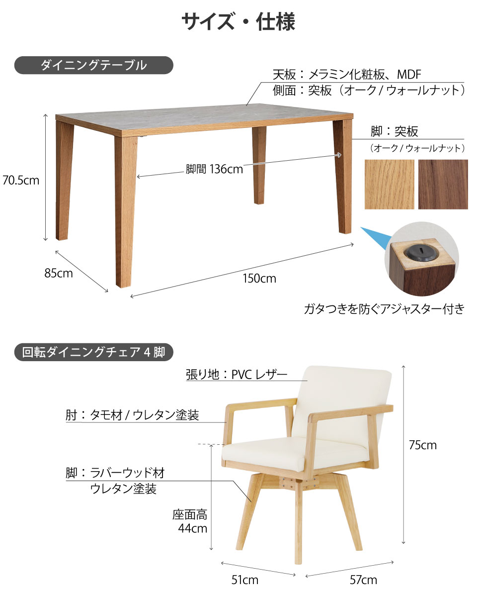 メラミン天板のダイニングセット 5点セット 幅150cm 木脚 テーパー脚