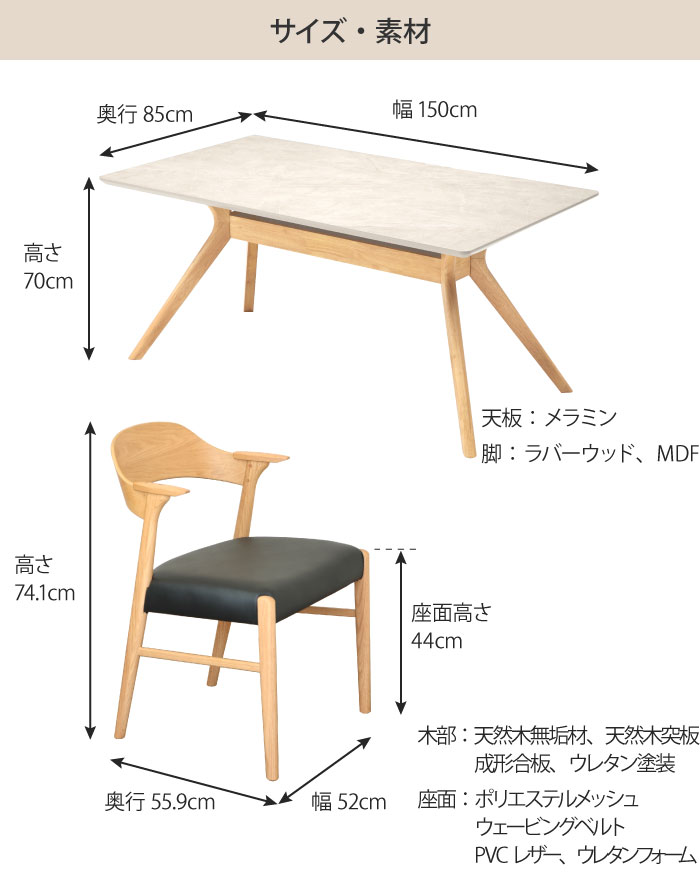 ダイニングセット 5点セット 4人掛け 幅150cm 奥行85cm 長方形 4人用 4