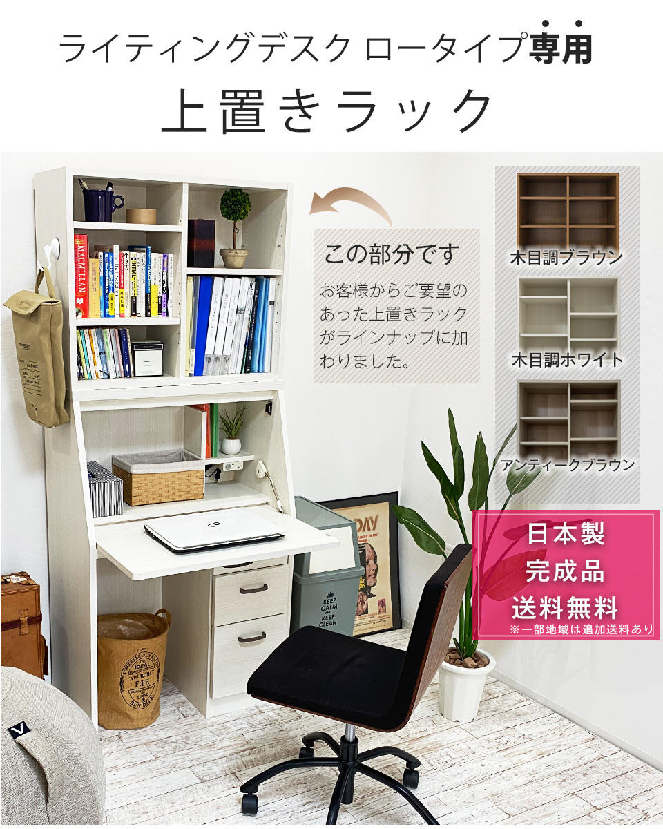 ライティングデスク 学習机 折りたたみ ライティングデスクロータイプ
