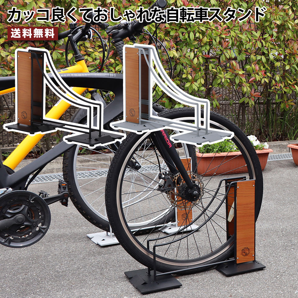 q952 自転車スタンド 横風に強い 頑丈 駐輪 自転車ラック (1台用)