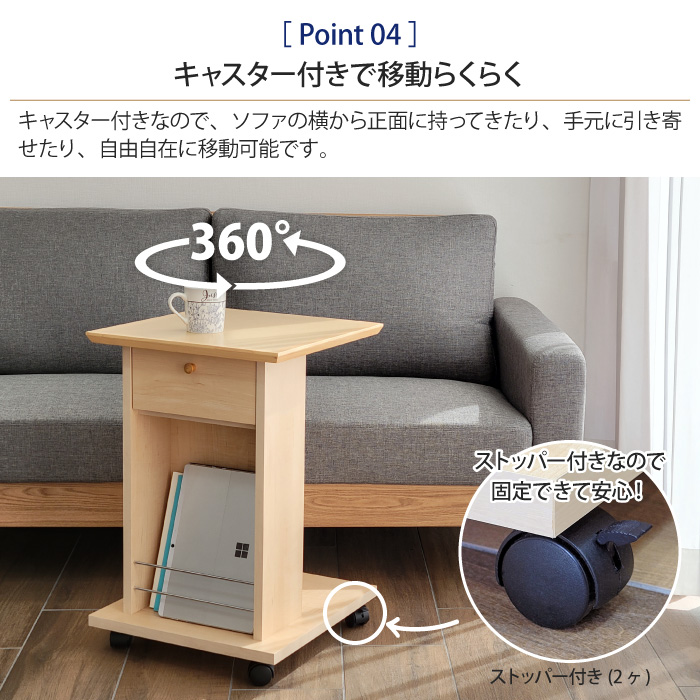 サイドテーブル キャスター付き 幅40cm 高さ60cm 収納 木製 コの