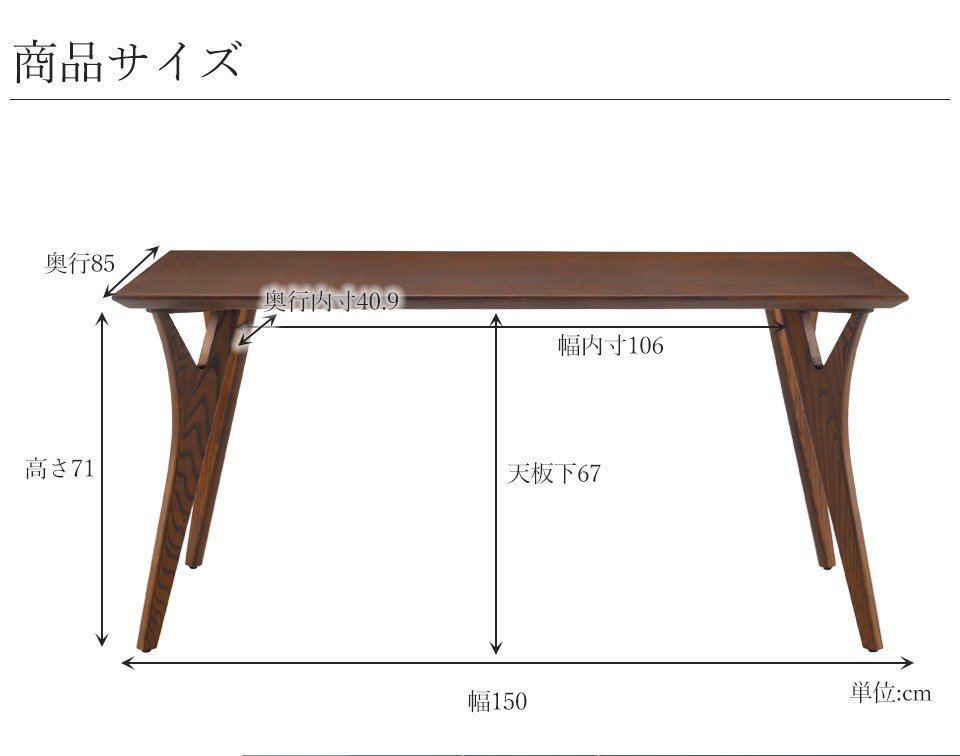 BOSCO（ボスコ）ダイニングテーブル150 シンプル ナチュラルモダン