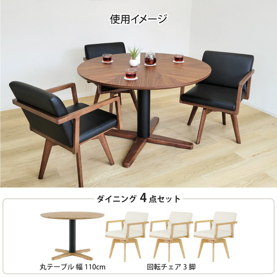 【引き取り限定】ダイニングテーブルセット（丸テーブル・椅子3脚） 円形ダイニング 3点セット 丸テーブル 90cm 省スペース テーブル