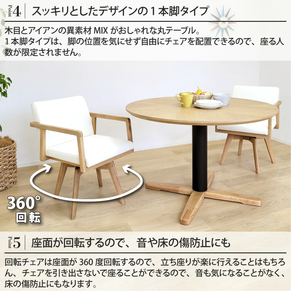 【引き取り限定】ダイニングテーブルセット（丸テーブル・椅子3脚） 丸テーブル ダイニングテーブルセット 3人掛け 110cm 回転チェア