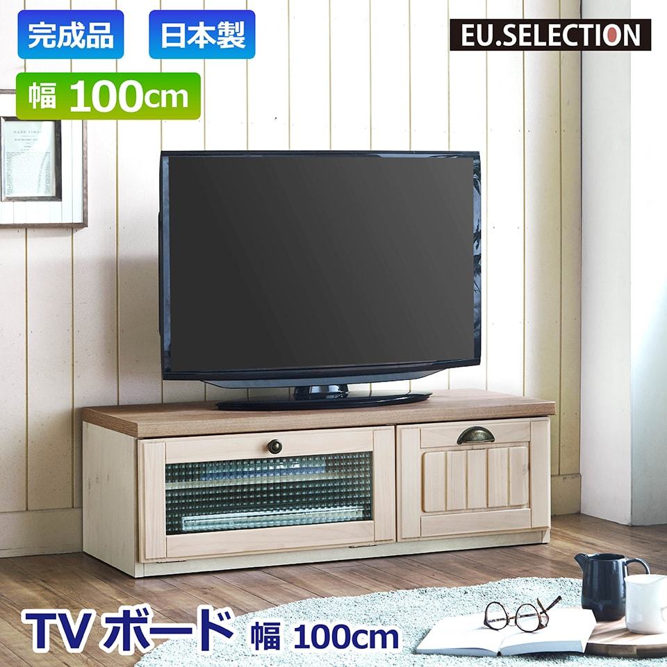 幅100 テレビ台 テレビボード TVB 100cm TVボード カントリー 2