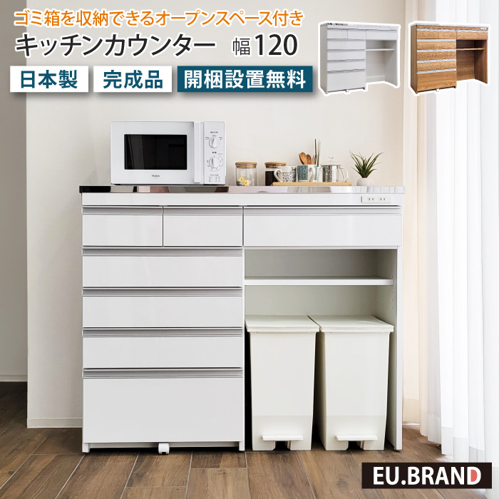キッチンカウンター ダストボックス ステンレス天板 幅120 高さ
