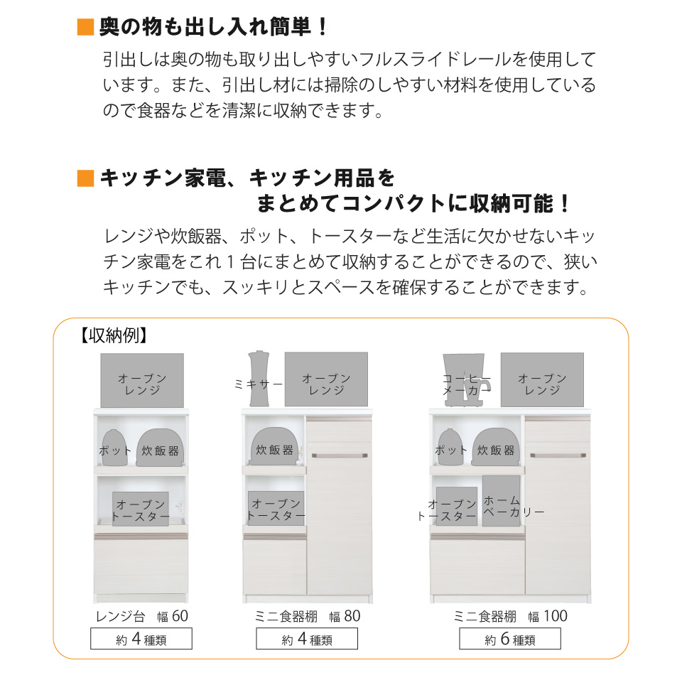 ミニ食器棚 創愛 カシュー 80 キッチン収納 コンパクト 省スペース モイス MOISS 一人暮らし 二人暮らし 新婚 レンジ台  幅80.5×奥行45×高さ120cm