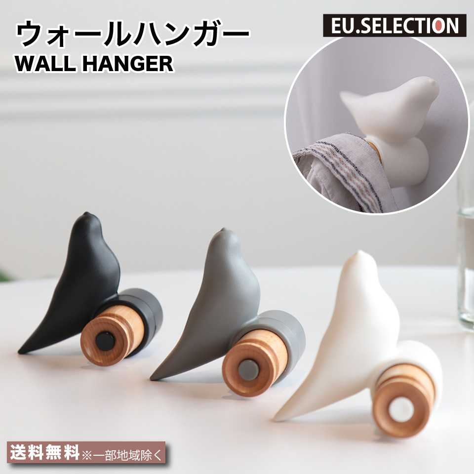 ウォールハンガー 壁掛け フック ウォールフック 1個入り 全3色 帽子