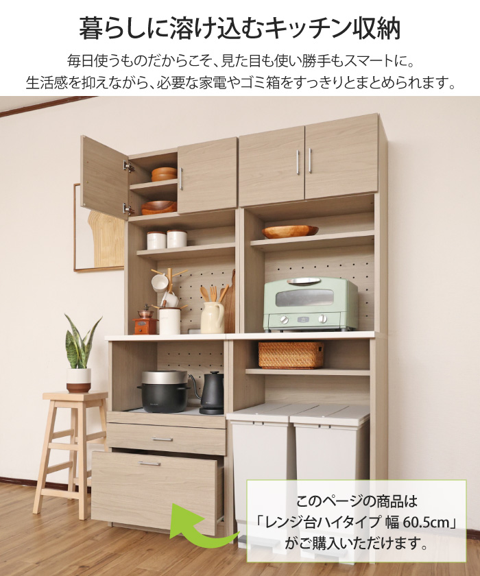 【表示価格より20%OFF】スライド式レンジボード タンスのゲン キッチンカウンター 幅87 レンジ台 キッチンボード ロー