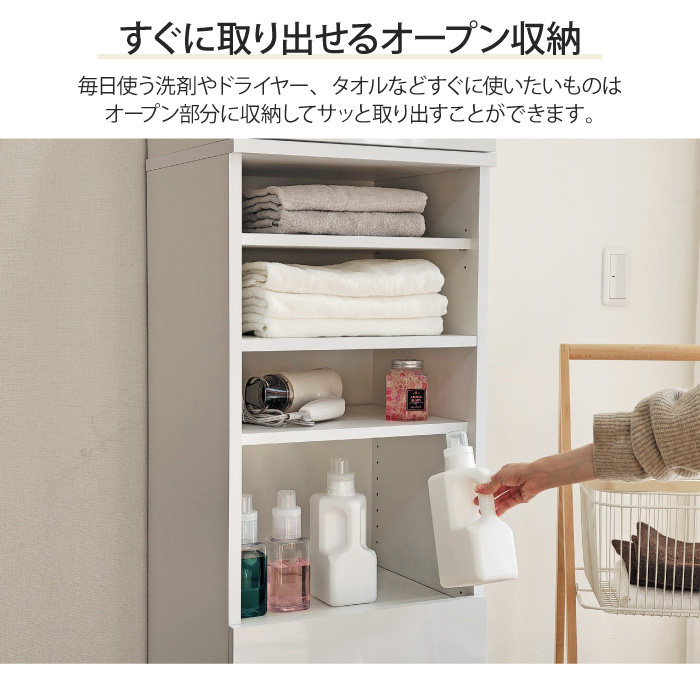 洗面所 収納 ランドリーラック ハイタイプ 幅45cm 奥行40cm 高さ200cm
