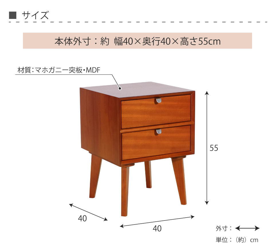 サイドテーブル 幅40cm 幅40×奥行40×高さ55cm ベッド チェスト