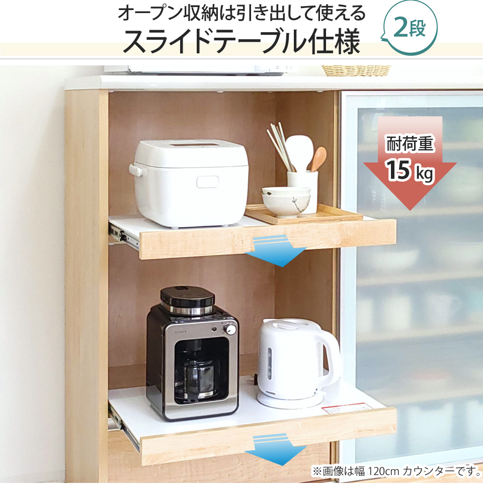 キッチンカウンター 幅120 引き戸 食器棚 キッチン収納 カップボード