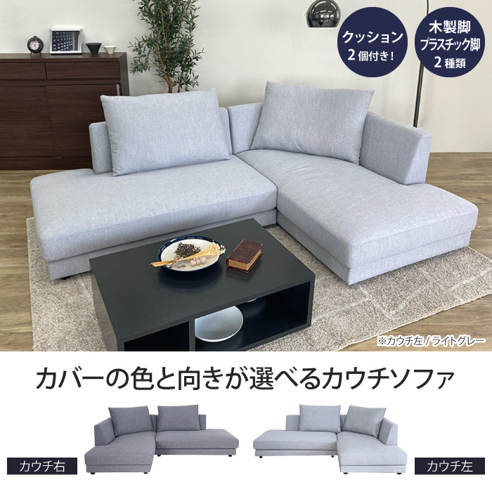 UNICO 2人掛けソファー 布 kukka ライトグレー 109 unico(ウニコ)のKUKKA(クッカ) 2シーターソファーです。どこかレトロ