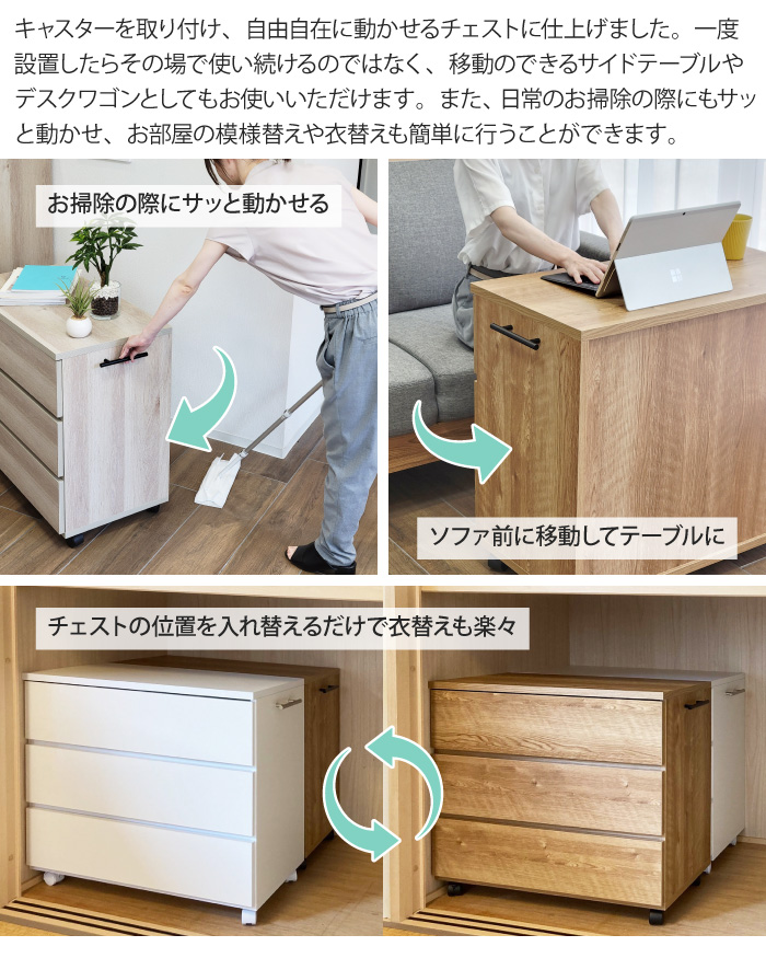 動く収納 キャスター付きチェスト 3段 完成品 薄型 コンパクト
